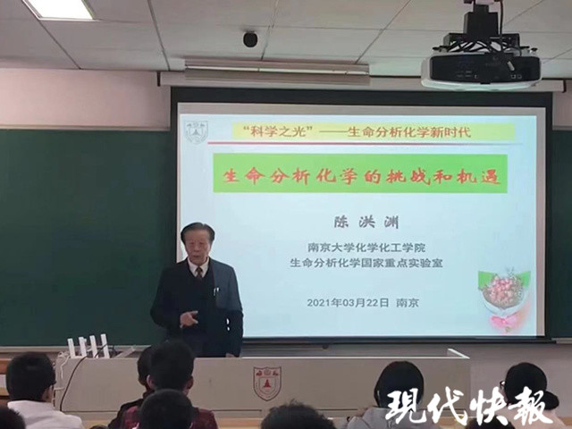 南大"80后"院士为大一新生开讲,照亮科学之光|南京大学|院士|陈洪渊