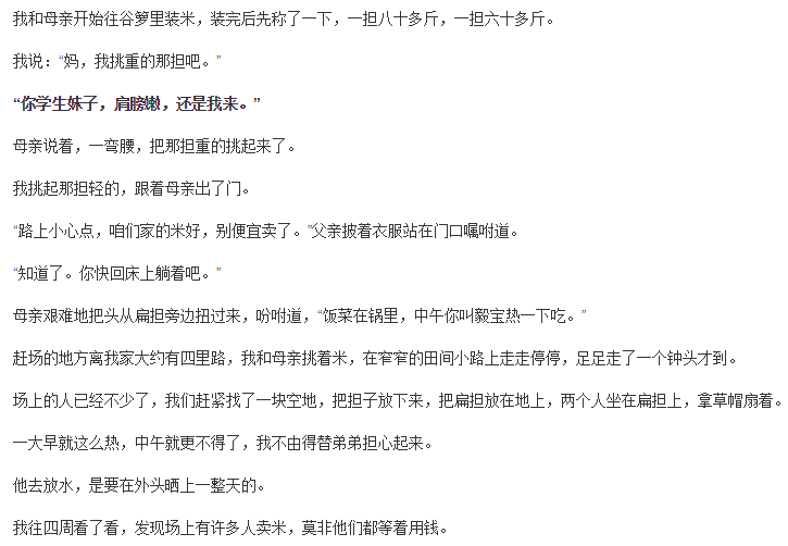 北大"薄命才女",作品《卖米》写哭朋友圈,多年后仍令人感动