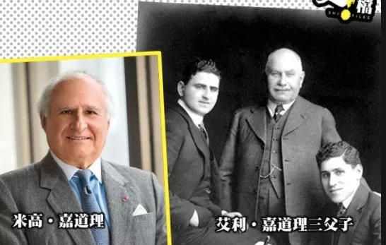 嘉道理虽然在香港有140年历史,但整个家族4代加起来不超过10人.