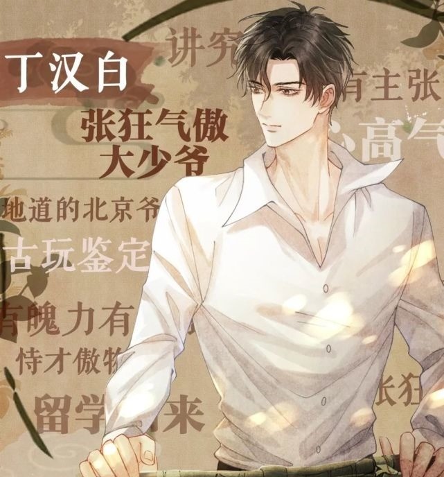 北南yyds跨界演员很暖心心眼是救赎阿