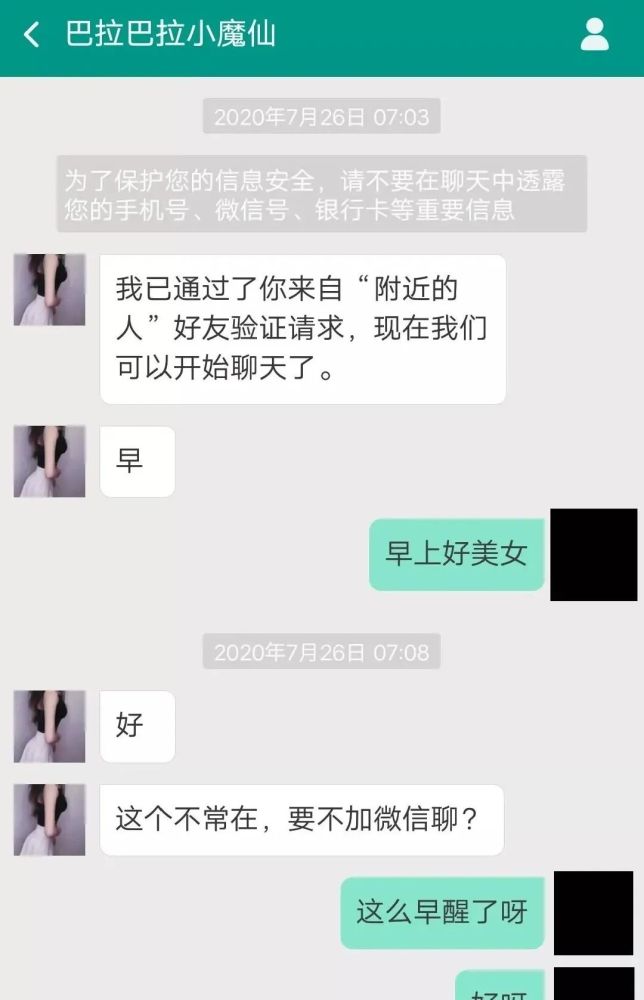 谁认识这个叫阿玲的 "渣女"?