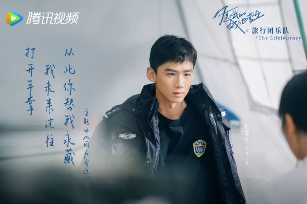白敬亭马思纯新剧毫无cp感?配合剧情服用,观众直呼好甜啊!