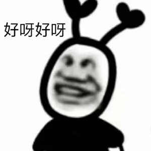 沙雕熊猫头表情包合集第三弹