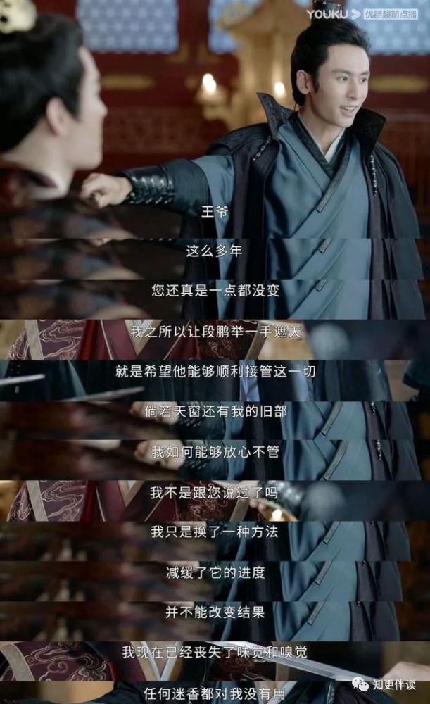 《山河令》:晋王自以为是的知己情,周子舒却说他不配