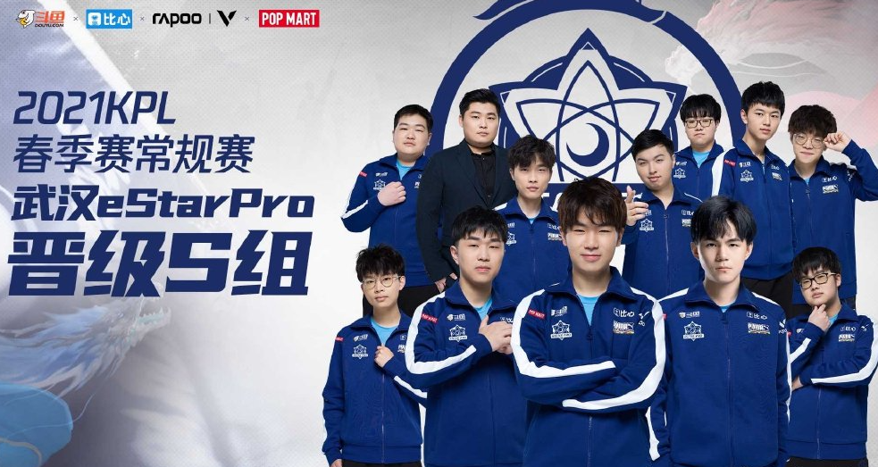 武汉estar成员,武汉estar 武汉estar战队只能打bo3?看完季前赛打法后确实低估了