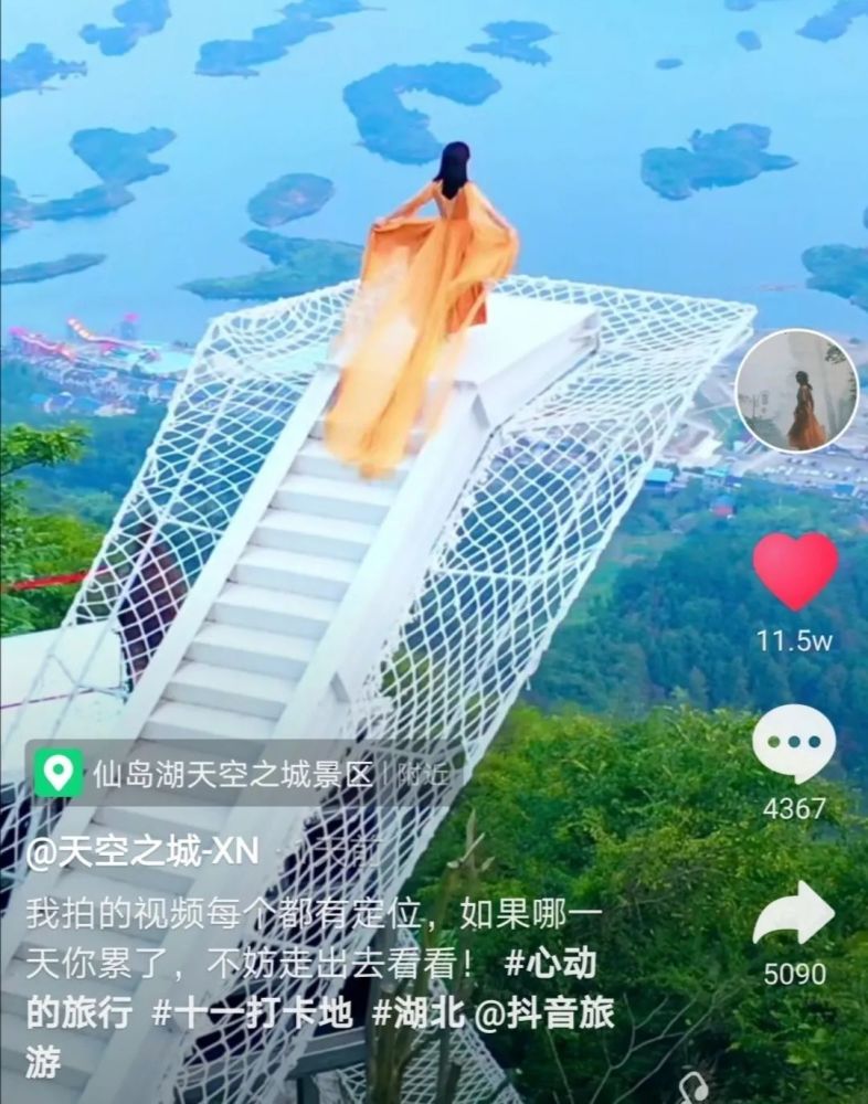 一袭淡黄长纱衣袂飘飘 步伐轻盈的奔向网红云梯俯瞰一望无垠的湖面 真