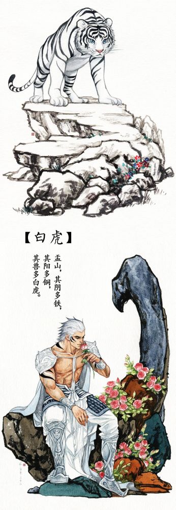 完爆日本口袋妖怪华夏最美山海经神兽图鉴来袭