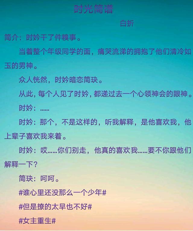 时光简谱白折番外_时光简谱 白折