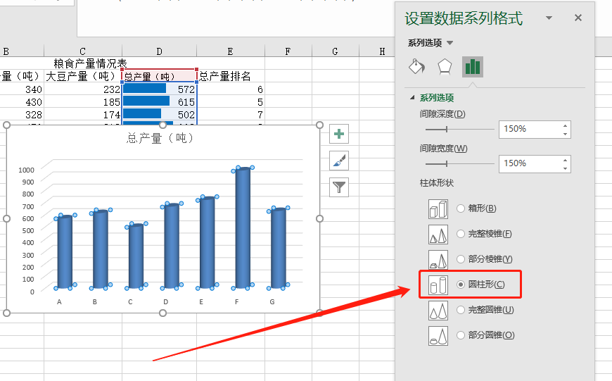 考试重点excel2016怎么插入簇状棱锥图簇状水平圆柱图分离型三维饼图