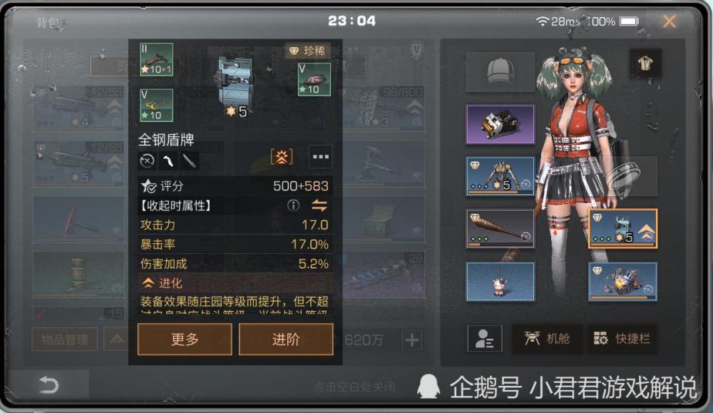明日之后:性价比最高的副武器,平民玩家的首选