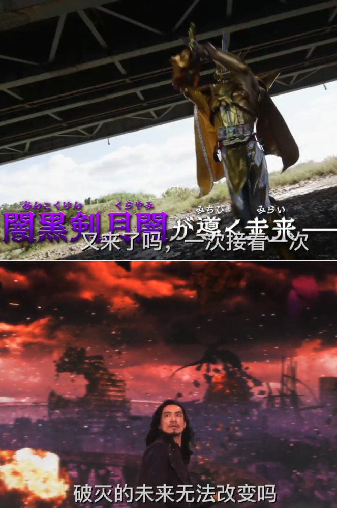 假面骑士圣刃前传:前代王剑假死,真理圣主背黑锅,贤人成为救世主