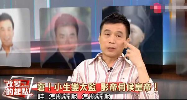 "苏培盛"李天柱:影帝演太监,62岁被炎亚纶怼,还被嘲晚