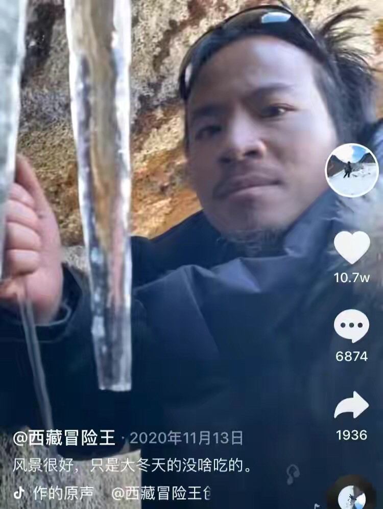 落水失踪93天,西藏冒险王王相军遗体确认!冰川永留他的传奇