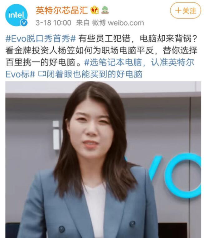 英特尔杨笠事件发酵,更多厂商撤销代言,男女对立话题成雷区?