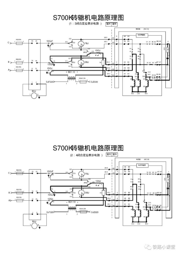 s700k转辙机电路原理图