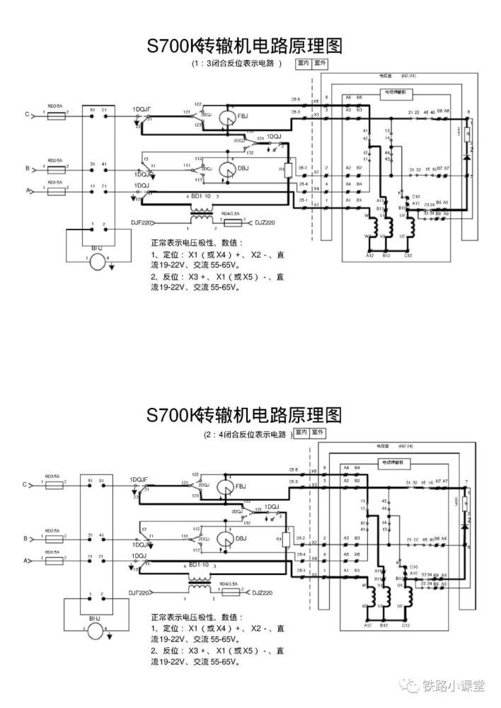 s700k转辙机电路原理图