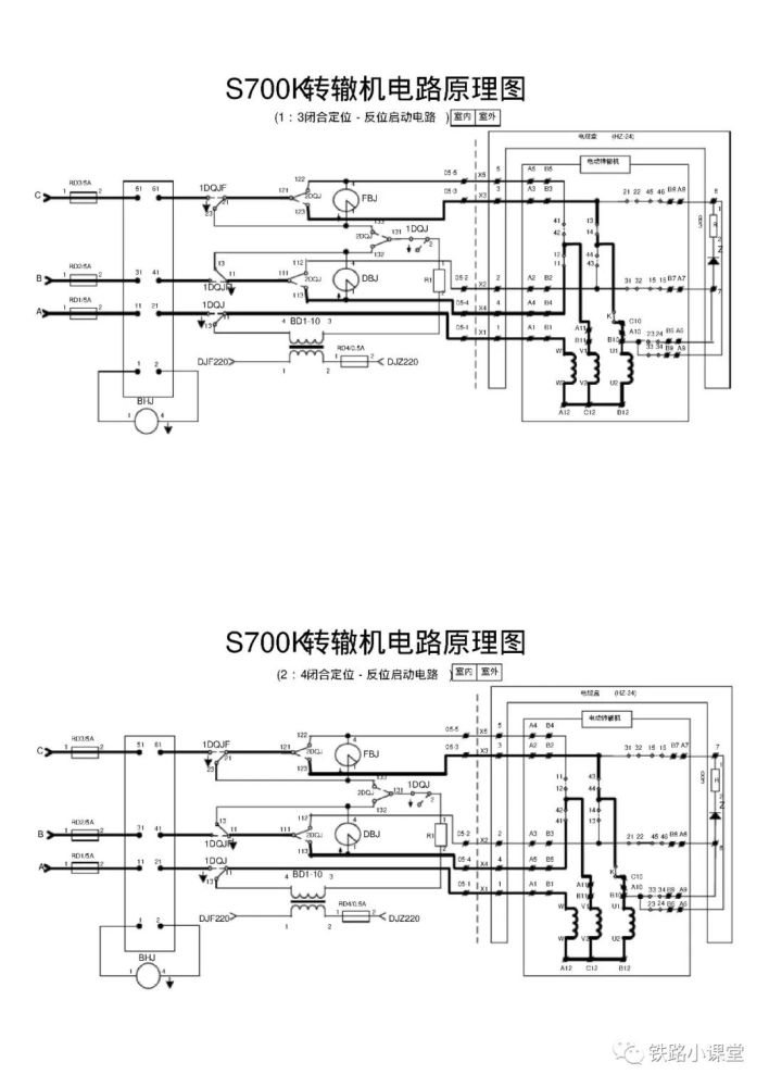 s700k转辙机电路原理图