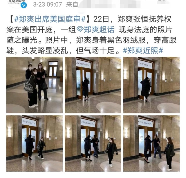 张恒抚养权案开庭,郑爽出席庭审头发凌乱,男方又曝新料
