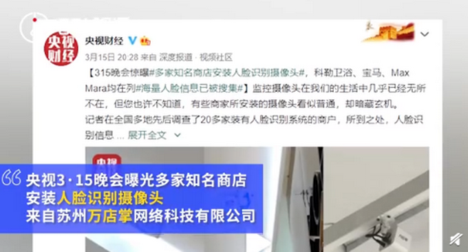 名创优品上海门店仍使用"万店掌"摄像头!