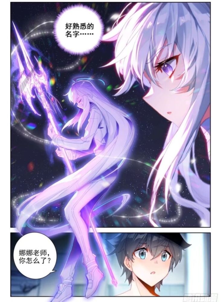 斗罗大陆4终极斗罗漫画第233话:折中的办法!