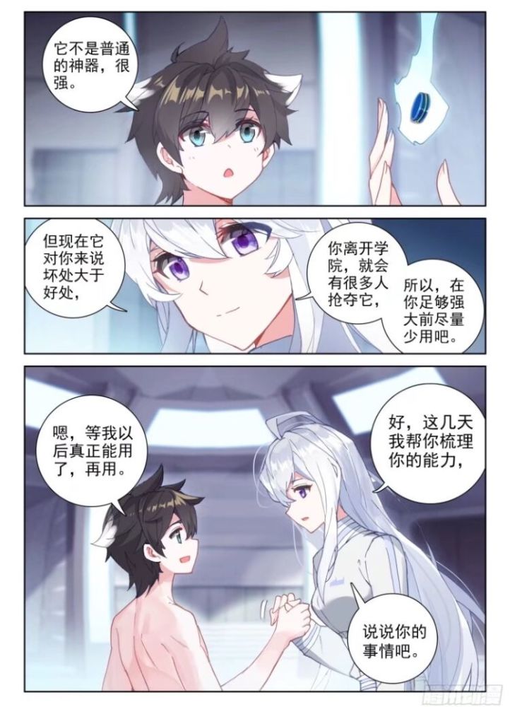 斗罗大陆4终极斗罗漫画第233话折中的办法古月娜被胁迫白银龙枪开始