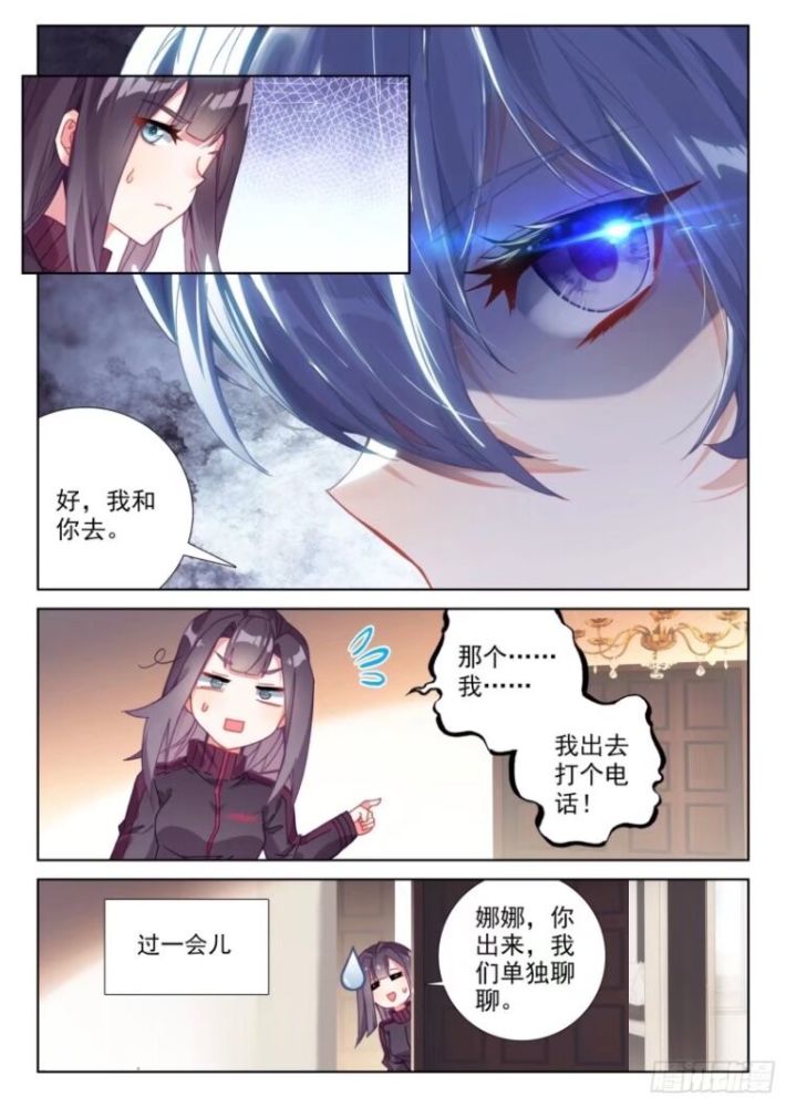 斗罗大陆4终极斗罗漫画第233话:折中的办法!