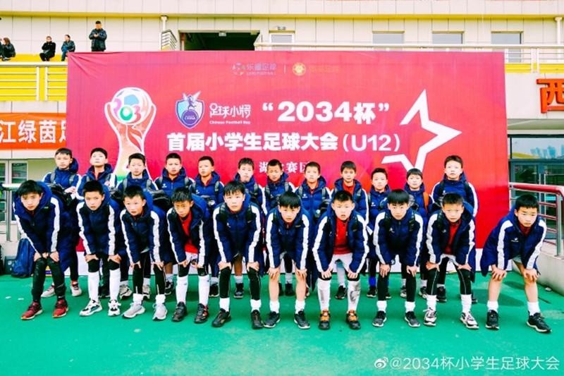 体育中心青训梯队夺得"2034杯"首届小学生足球大会(u12)湖北赛区冠军