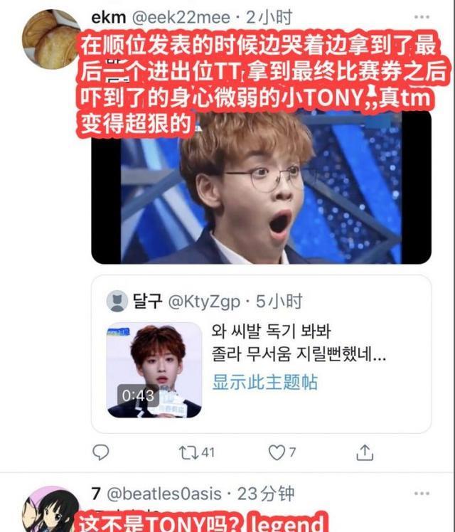 青你3余景天霸气感言掀韩网热议一个动作仿佛梦回404