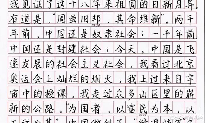 学生"鲸落字体"又走红,字迹清晰唯美,阅卷老师都不舍得扣分