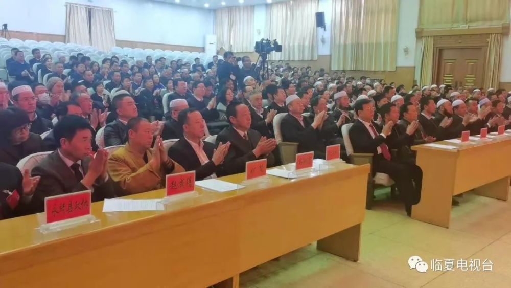 聚焦两会政协临夏州十二届五次会议闭幕