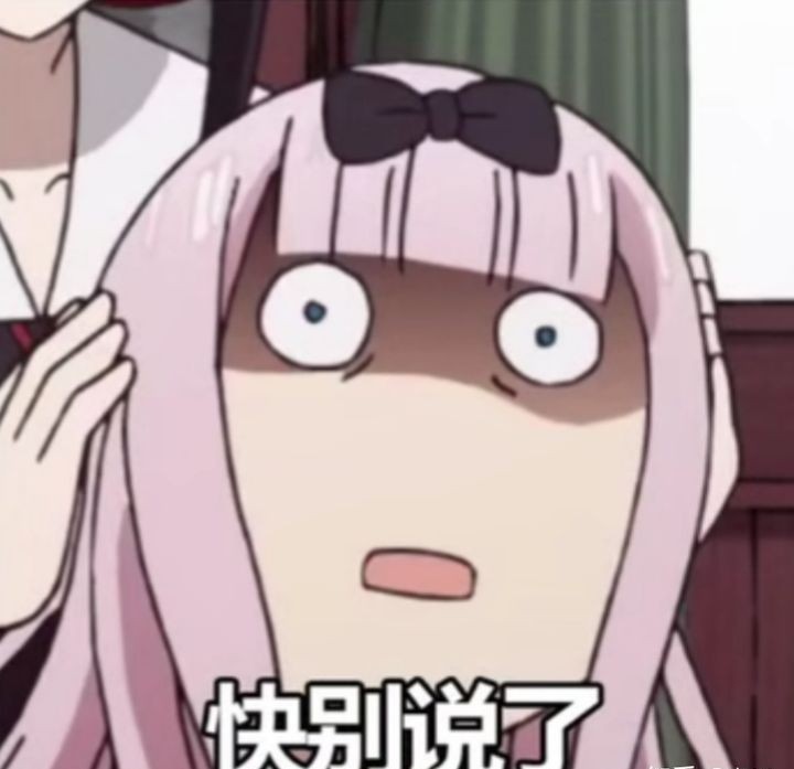 "呐呐呐,米娜桑の二次元表情包"
