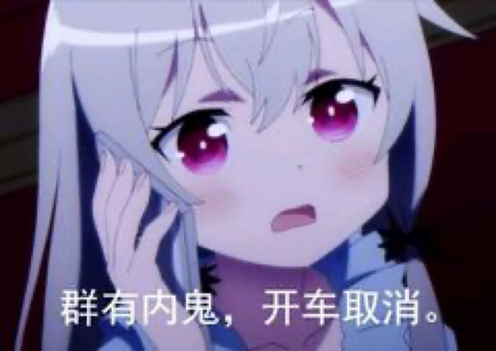 "呐呐呐,米娜桑の二次元表情包"