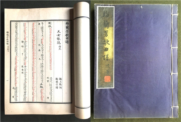 曲谱天女散花_天女散花黄梅戏曲谱(3)