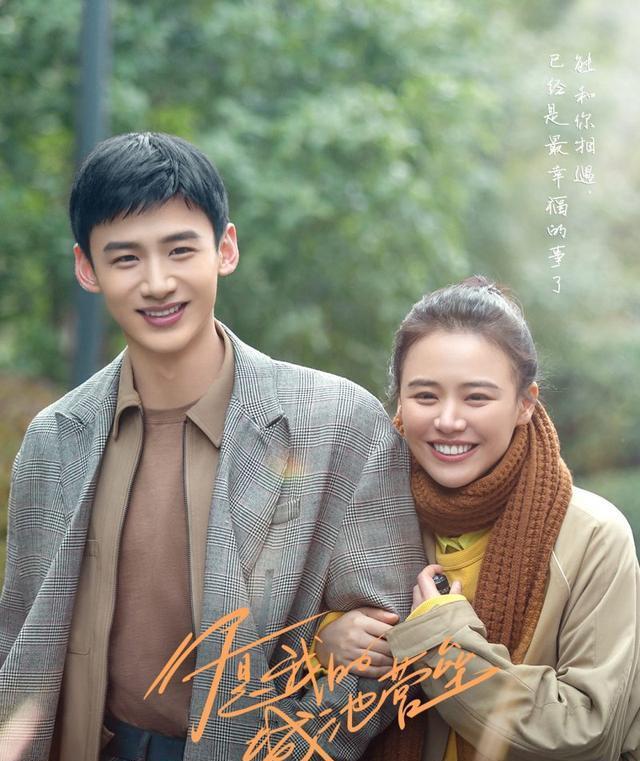 由白敬亭,马思纯携手合作的《你是我的池城营垒》正在热播中,官方日前