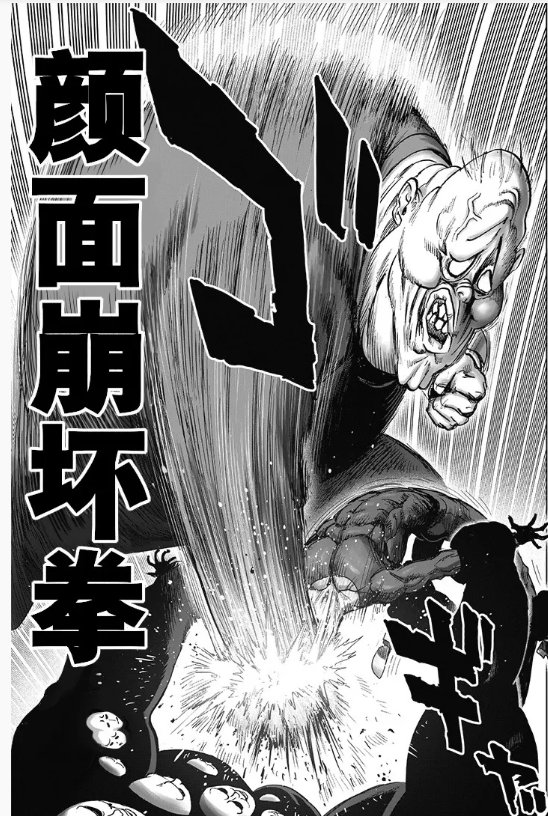 一拳超人:假面甜心被嘲"垃圾",大总统将其撕两半,领便当了?
