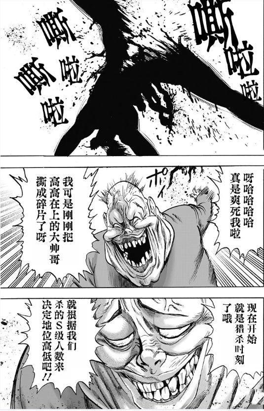 一拳超人:假面甜心被嘲"垃圾",大总统将其撕两半,领便当了?