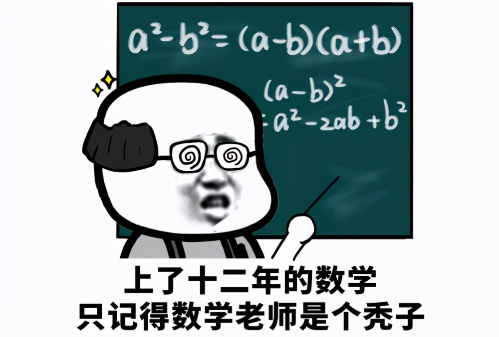 数学成绩不好的学生"这些"专业慎重选择,专业课很难影响毕业_腾讯