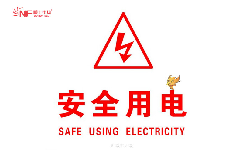 居家采暖,请收好这份电暖器使用安全温馨提示!