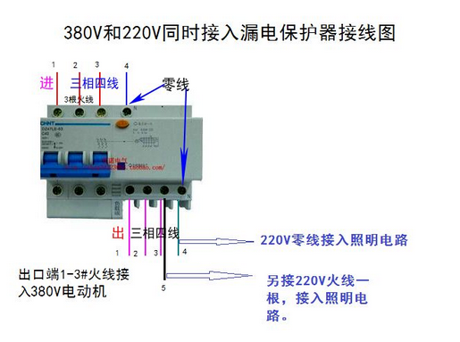 3p n漏电保护器接线图在生活中的实例应用