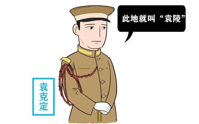 袁世凯墓取名"袁陵,全国反对,徐世昌改一字后无人抗议