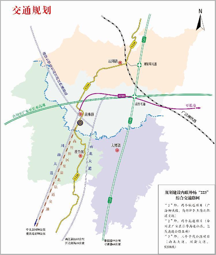 川渝将在邻水建成首条城际轨道? 官方回应:尚处于研究