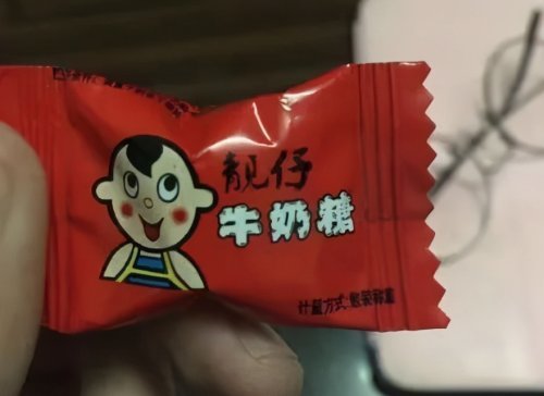 叫你一声靓仔你敢应吗"靓仔牛奶糖"诸如不仔细看还真的分不出来"山寨