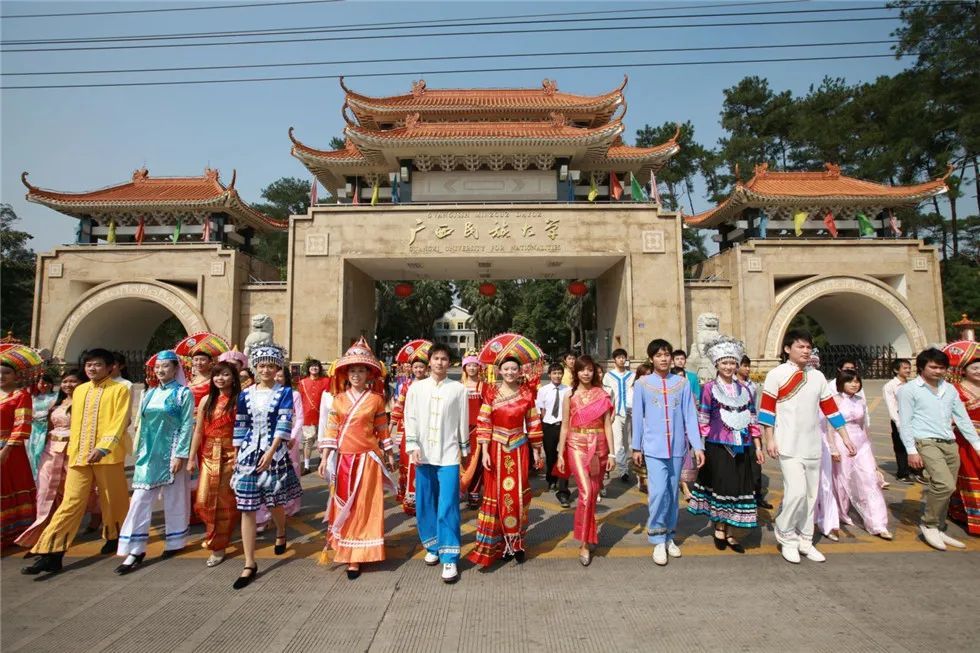 广西民族大学