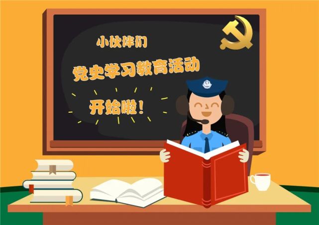 【本期头条】漫说:党史学习教育