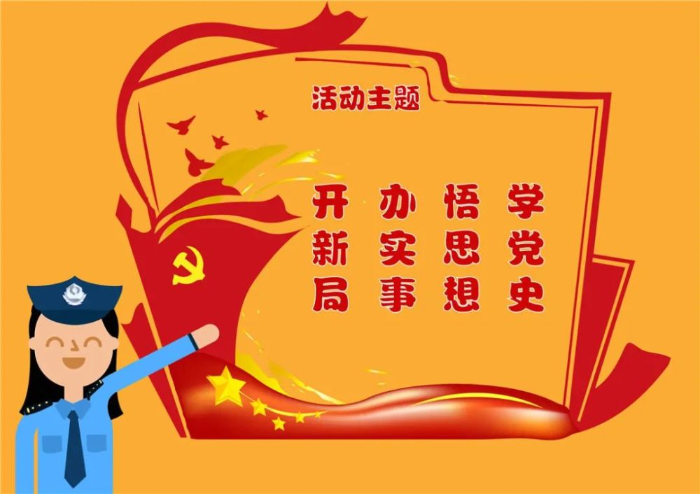 【本期头条】漫说:党史学习教育