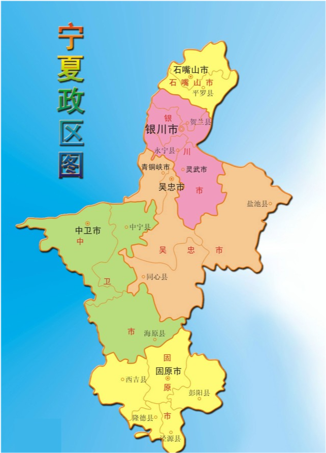 宁夏回族自治区人均gdp_宁夏回族自治区地图(2)