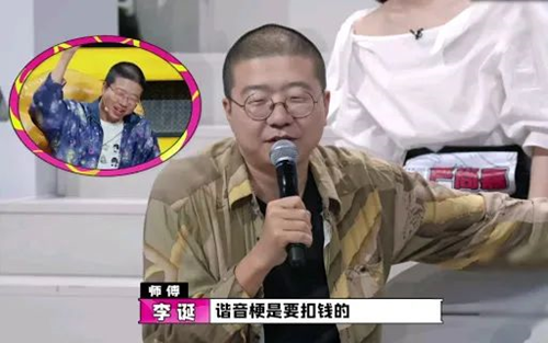 不止广告人,隔壁圈喜剧人李诞和王建国把谐音梗算是发扬光大.