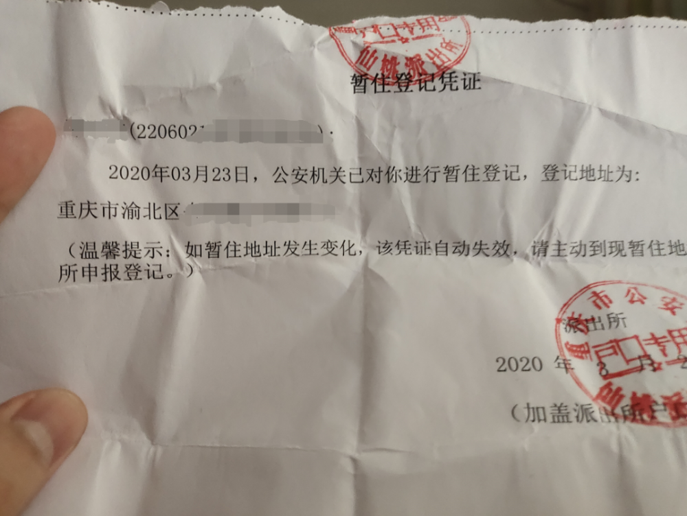 注:在办理居住登记时可以开具暂住登记