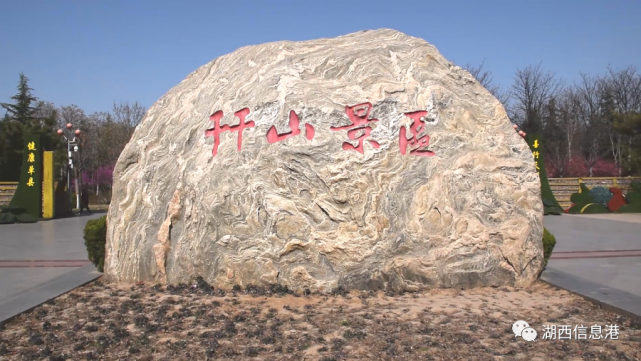 实拍家乡单县幵山景区