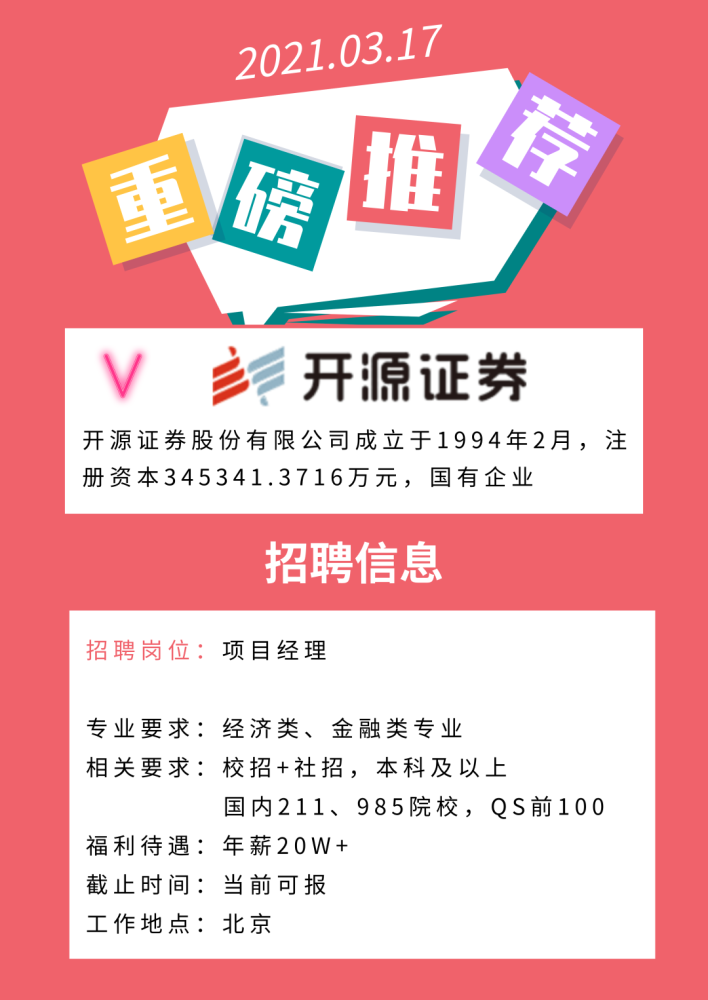 招聘 项目经理_招聘项目经理价格 招聘项目经理批发 招聘项目经理厂家